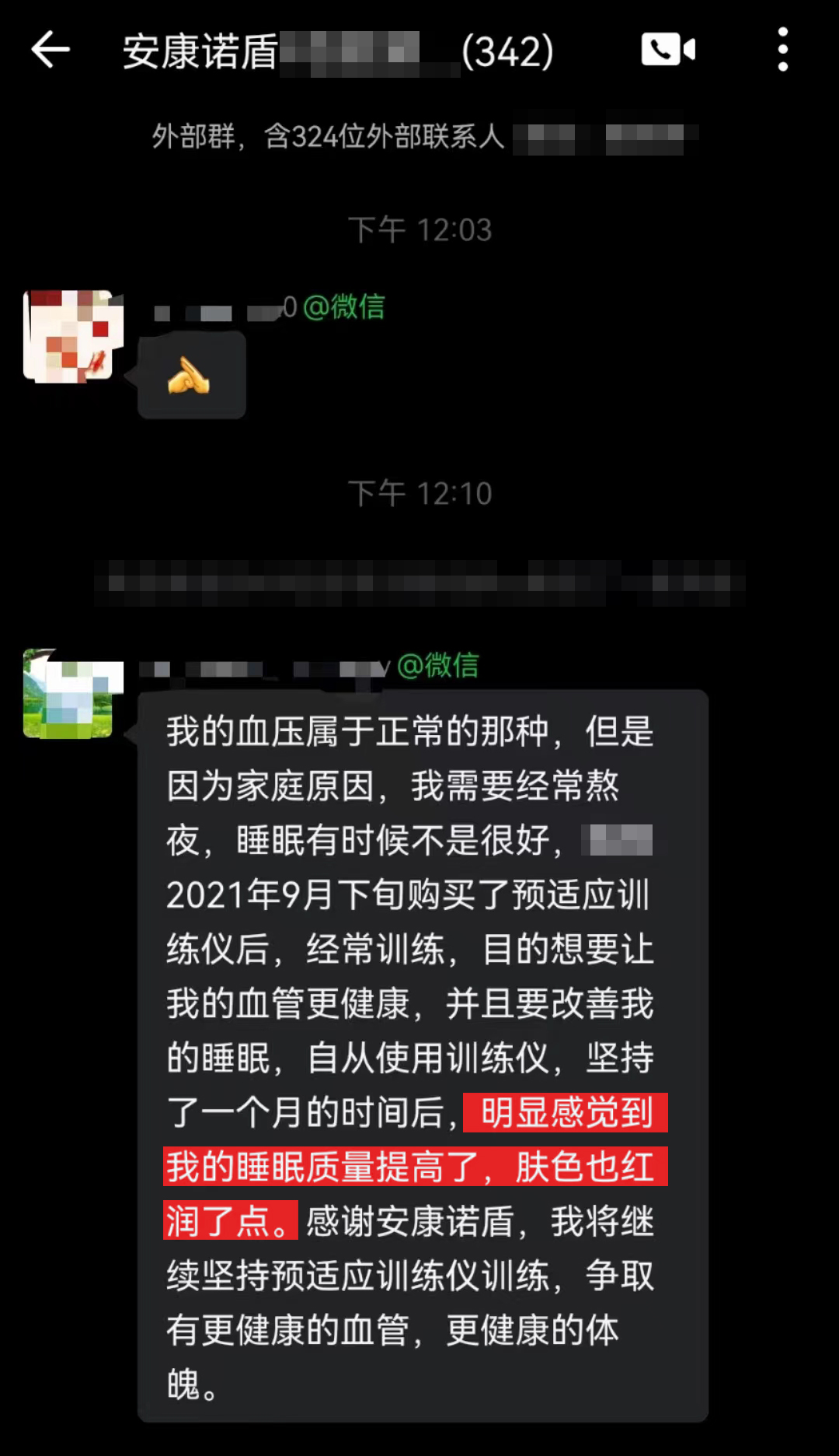 1705649194167706.jpg 睡眠改善(去掉我至).jpg