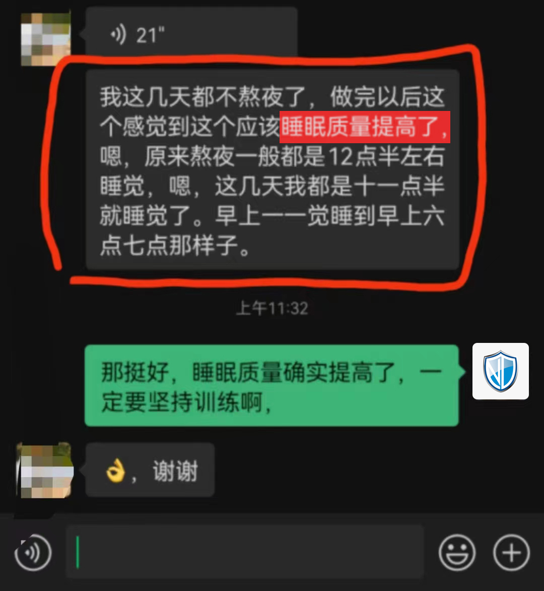 1705649202823509.jpg 睡眠質(zhì)量提升(只留紅框里的內(nèi)容).jpg