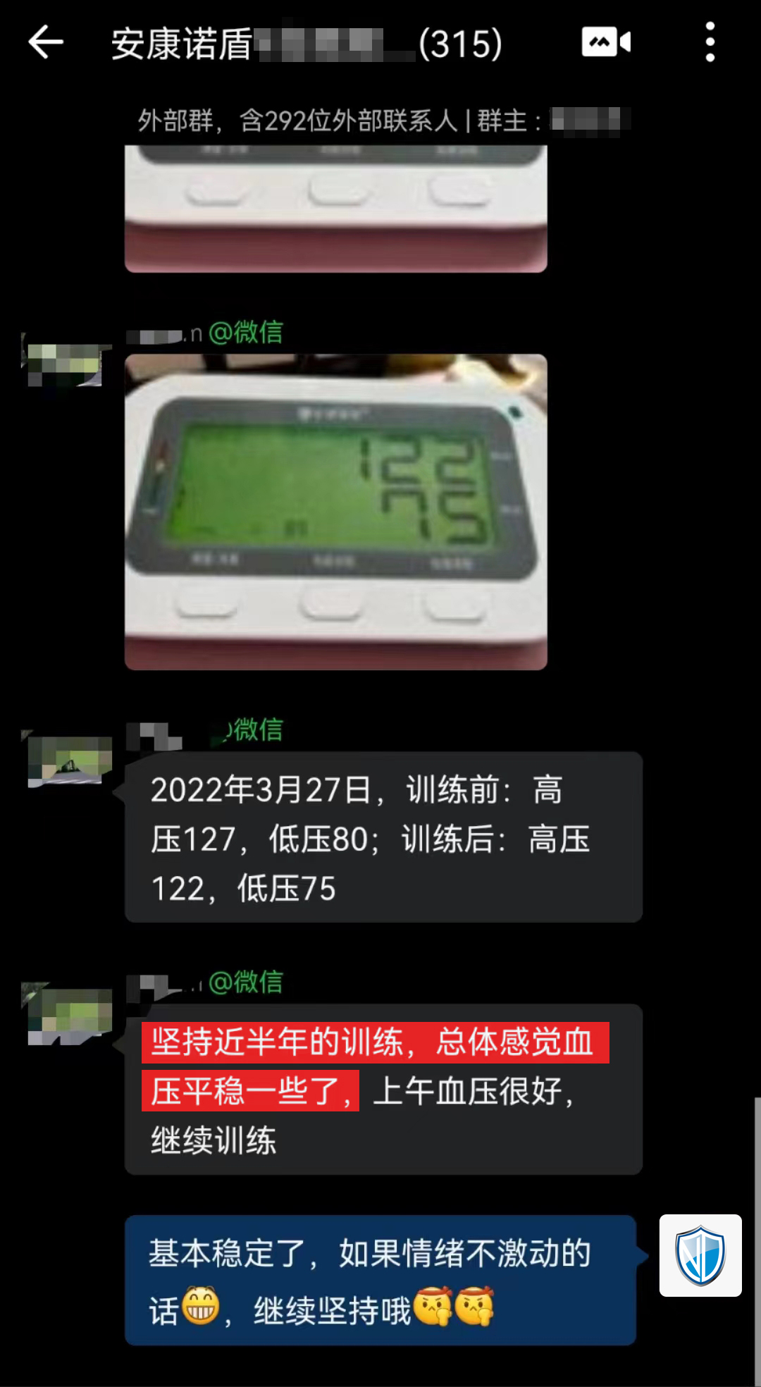 1705649346633983.jpg 血壓平穩(wěn).jpg