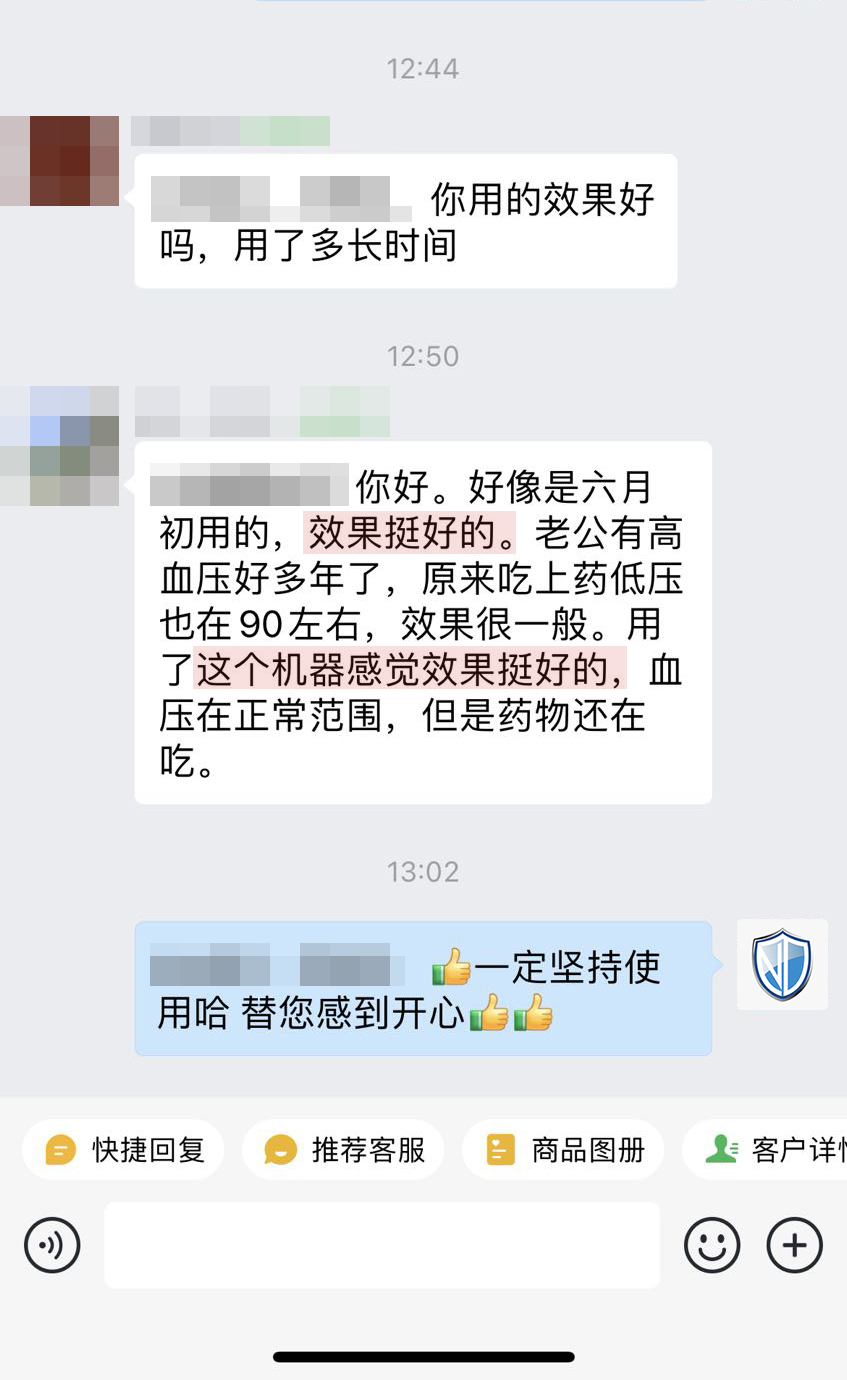 配合藥物一起治療，認(rèn)可效果（價(jià)格的對話去掉）.jpg
