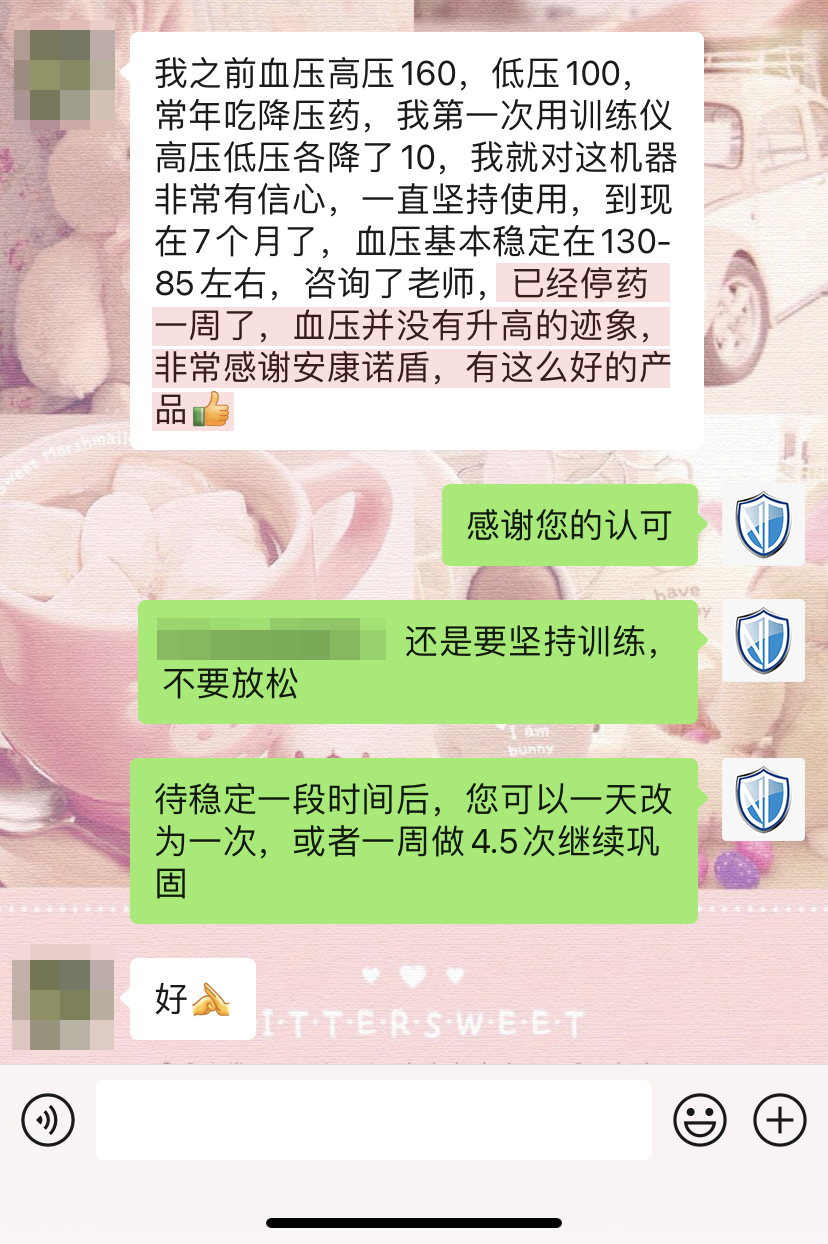 主動(dòng)停藥，感謝（去掉客服說(shuō)停藥的內(nèi)容）.jpg