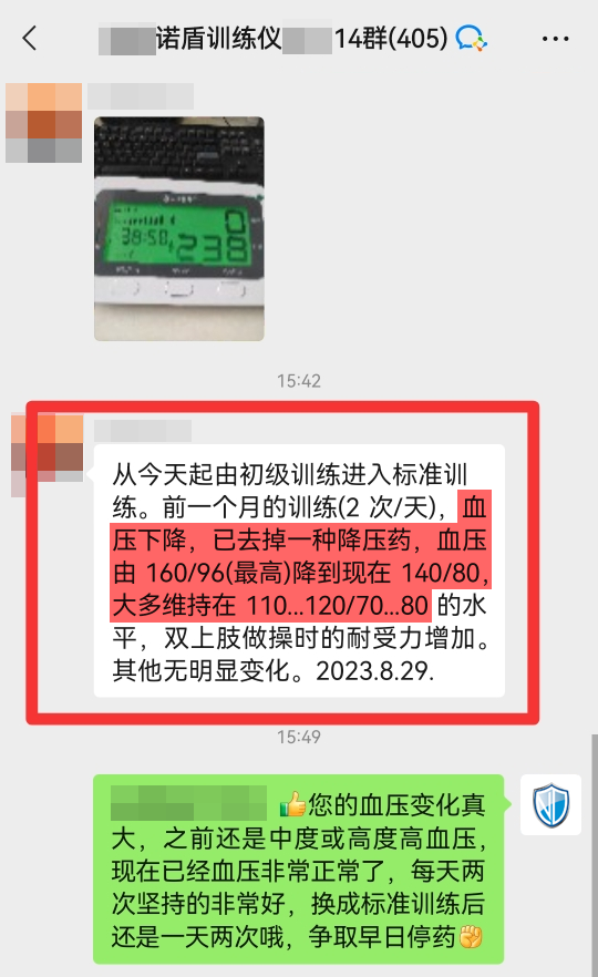血壓從160-120左右，主動(dòng)減藥.png