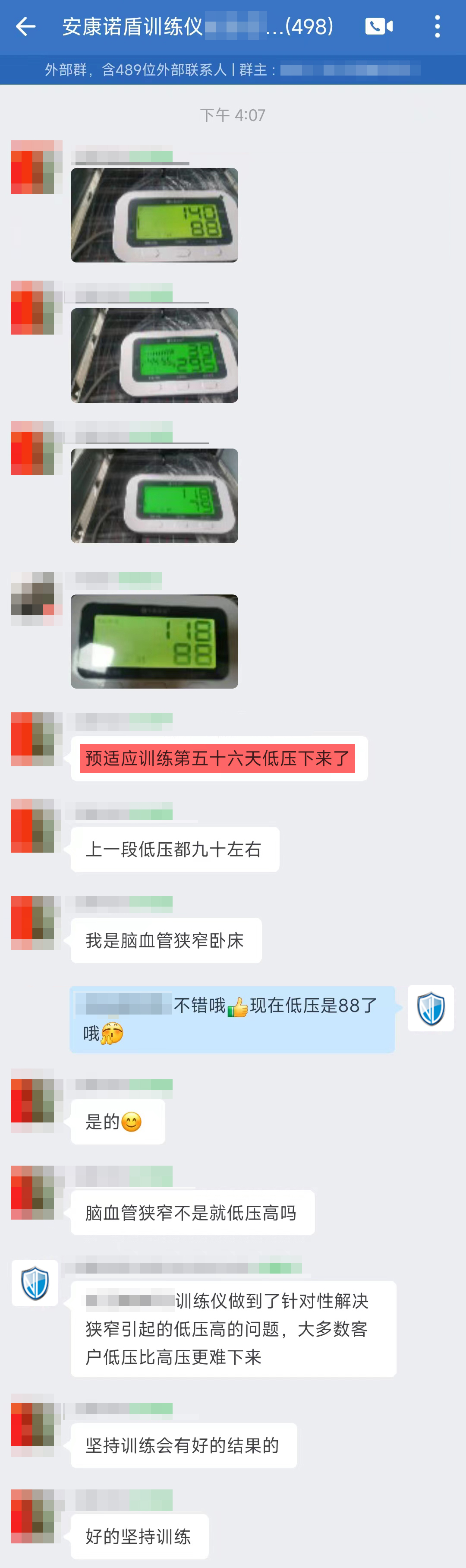 30、堅(jiān)持五十六天的訓(xùn)練，因?yàn)槟X血管狹窄引起的低壓高已經(jīng)調(diào)整到正常的血壓.jpg