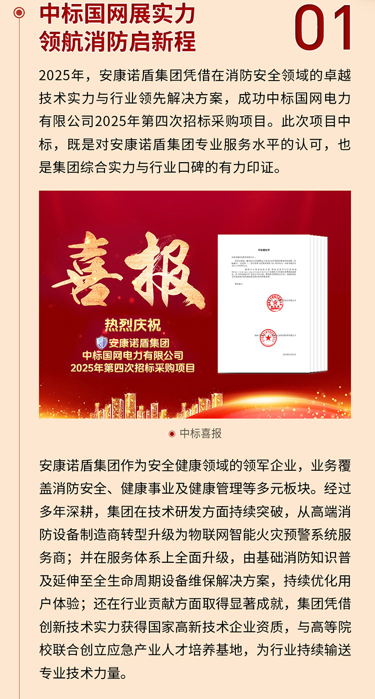 2025下半年大事記豎版2_02.jpg